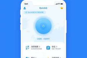 QuickQ如何加速海外DNS？