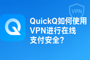 QuickQ如何加速Parsec？