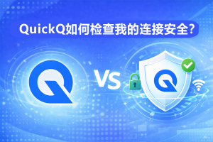QuickQ如何加速GitHubActions？
