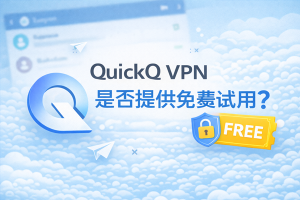 QuickQ如何下载SCI论文？