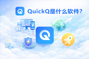 QuickQ怎么加速手机投屏？