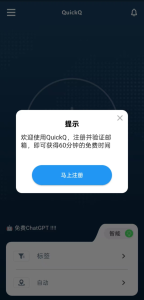 QuickQ怎么开启购物模式？