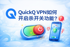 QuickQ怎么加速电子书同步？